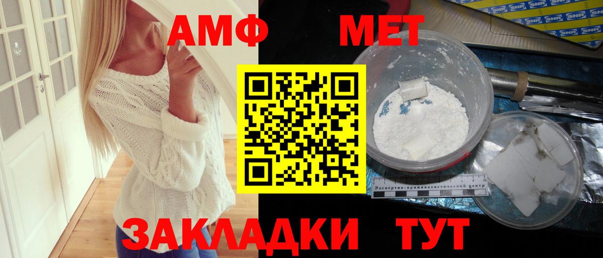Amphetamine VHQ Люберцы