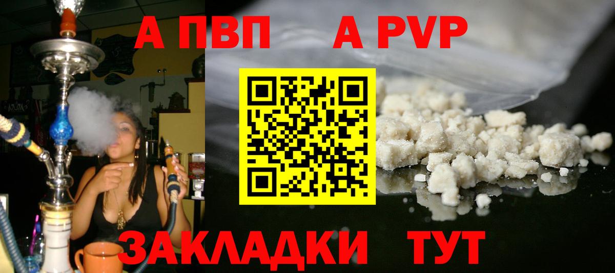 Alpha-PVP Соль Люберцы
