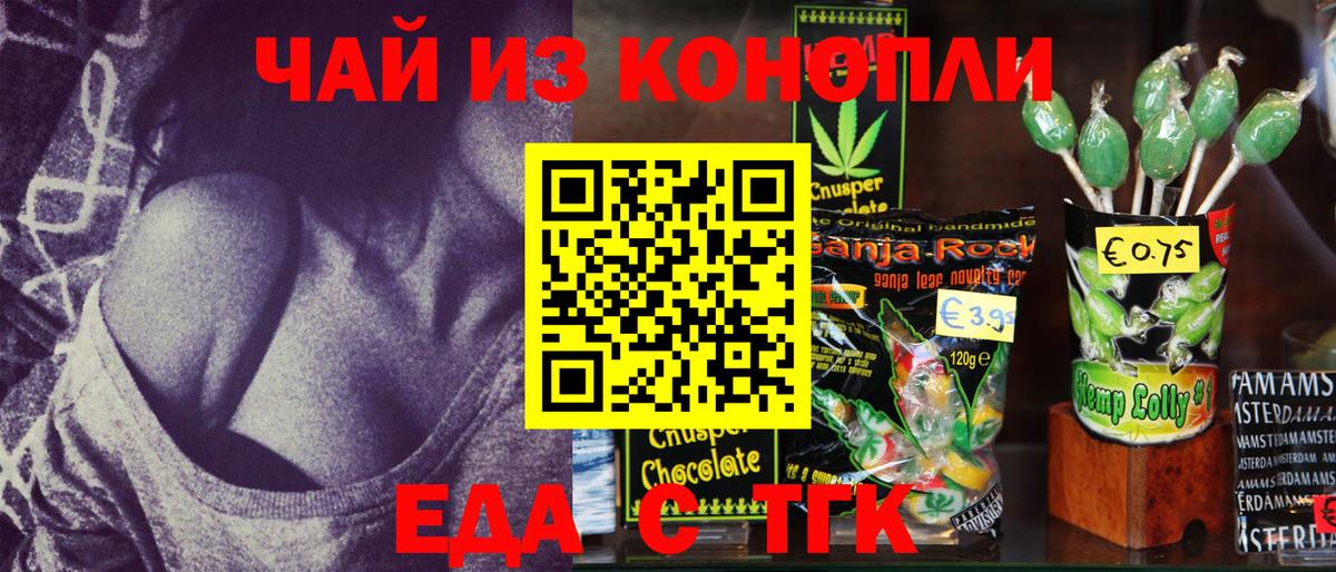 Canna-Cookies марихуана Люберцы