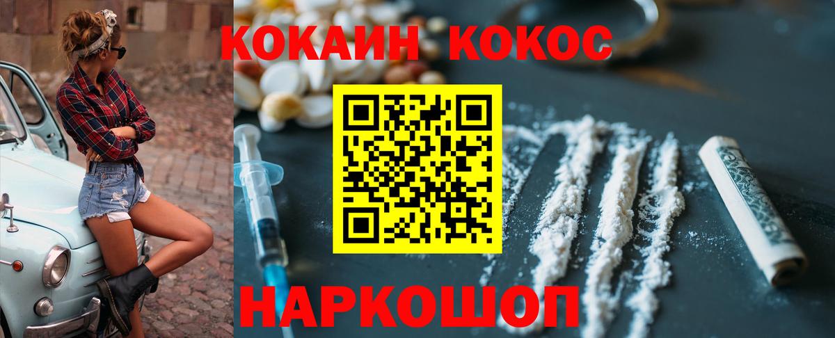 Cocaine Колумбийский Люберцы