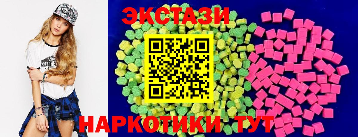 Люберцы  Ecstasy 99%  Экстази бентли  Вход с VPN 