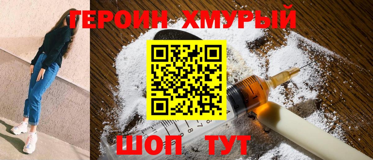 Героин гречка  Вход с VPN  Люберцы 