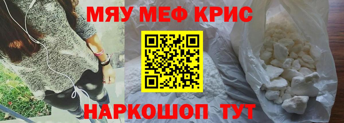Меф mephedrone  даркнет сайт  Люберцы  Вход с VPN  Мефедрон мука 