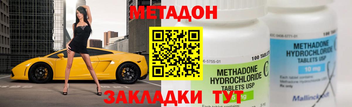 Метадон белоснежный  Вход с VPN  Люберцы  Метадон мёд 