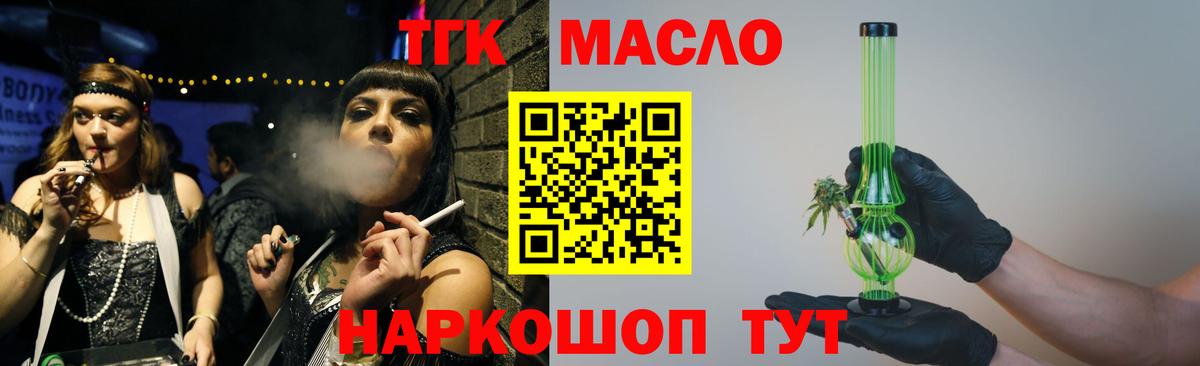 Люберцы  наркотики  Вход с VPN  Дистиллят ТГК THC oil 