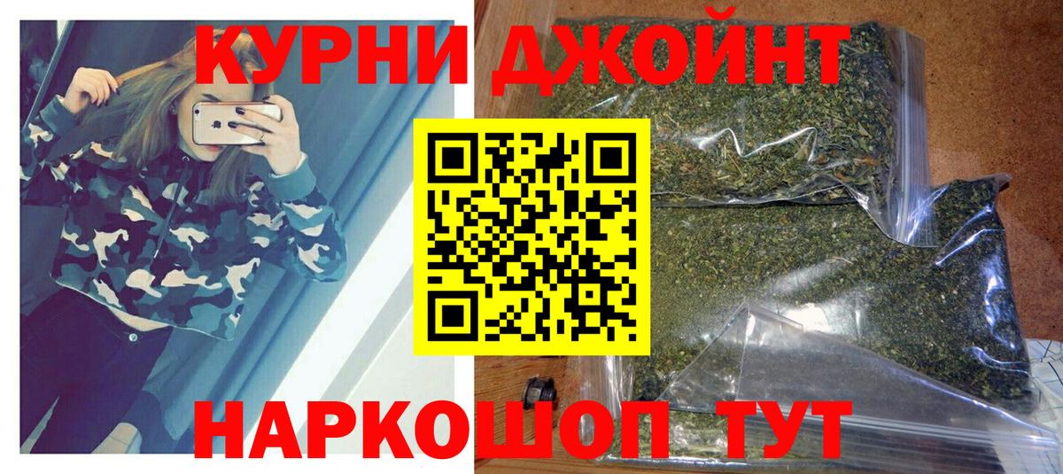 Канабис Ganja Люберцы